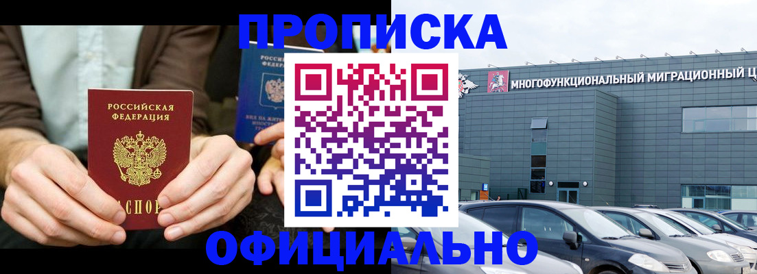 временная регистрация законно в Владимирской области