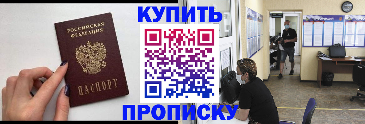 прописка гарантия в Владимирской области