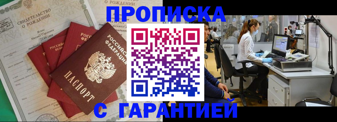 прописка ребенка в Владимирской области