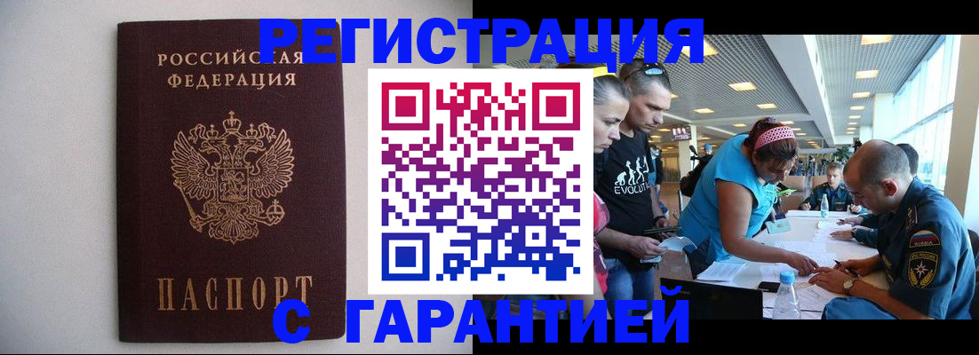 временная регистрация гарантия в Владимирской области
