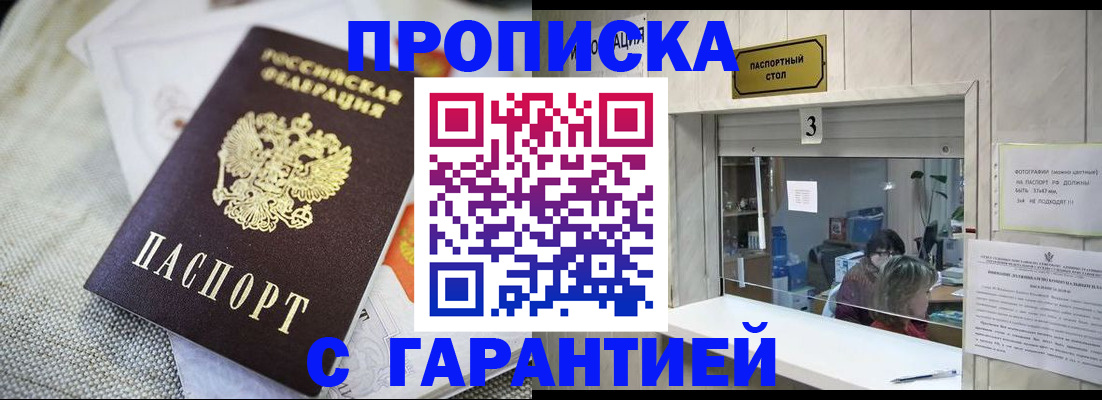 прописка для кредита в Владимирской области